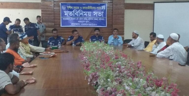 হিজলায় সুশীল সমাজ ও মৎস্যজীবিদের সাথে মতবিনিময় সভা।